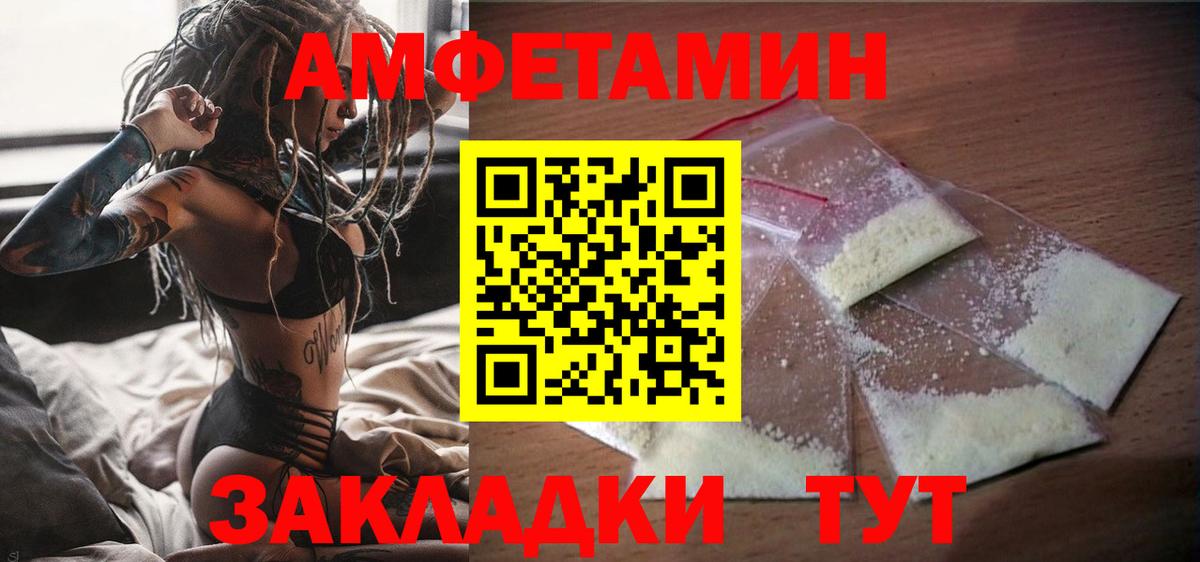 Амфетамин 98%  Вход с VPN  Радужный 