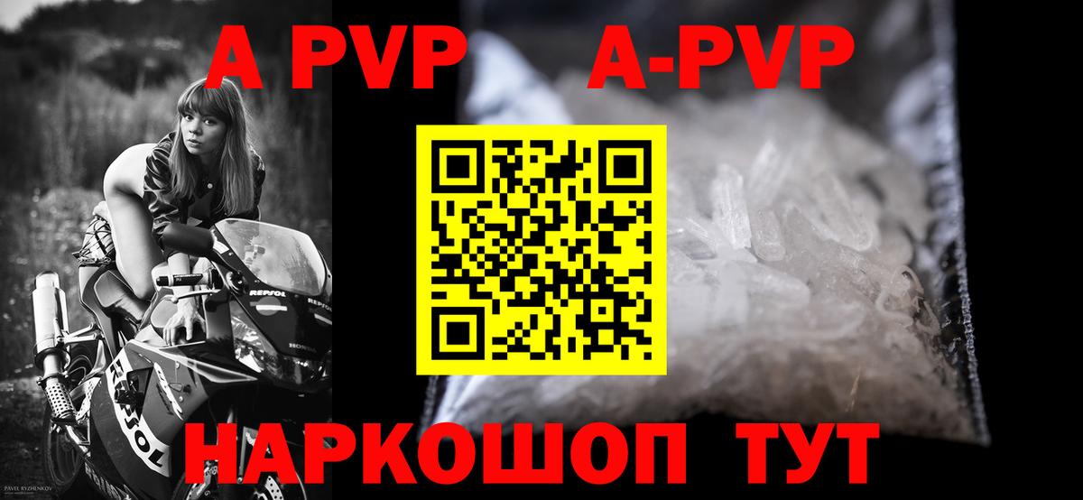 Alpha-PVP VHQ  Alpha PVP мука  Радужный  Alfa_PVP  дарнет шоп  Вход с VPN 