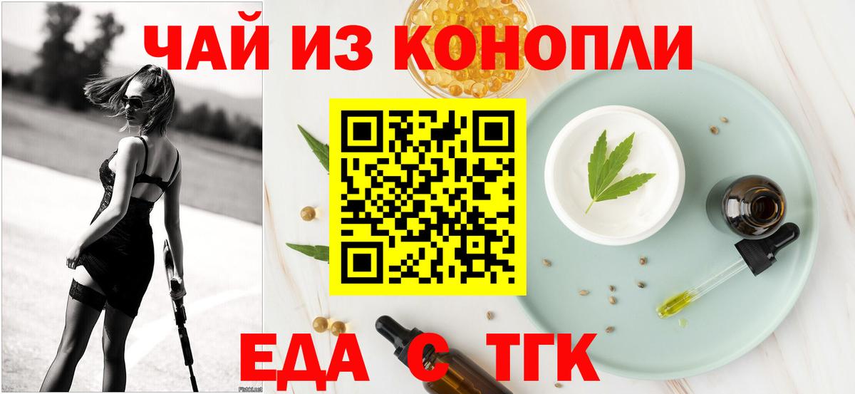 Радужный  Canna-Cookies конопля  Вход с VPN 