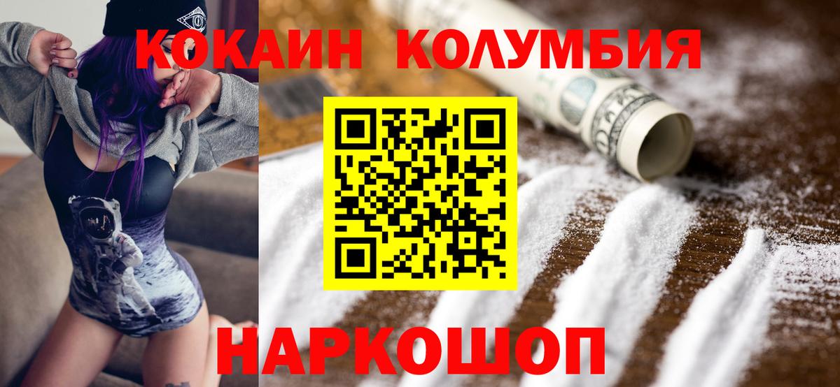 Радужный  Кокаин FishScale  Вход с VPN 