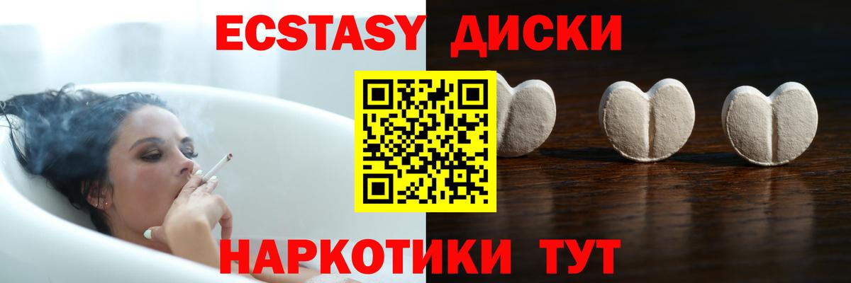 Экстази Дубай  Ecstasy  купить  цена  Вход с VPN  Радужный 