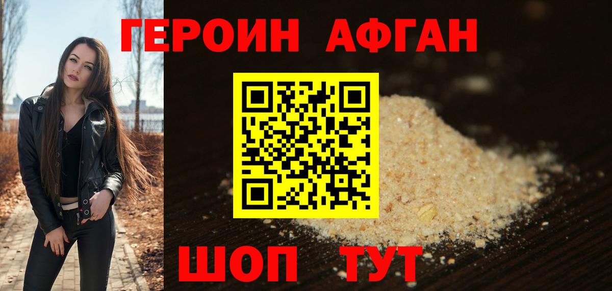 ГЕРОИН герыч  Вход с VPN  Радужный 