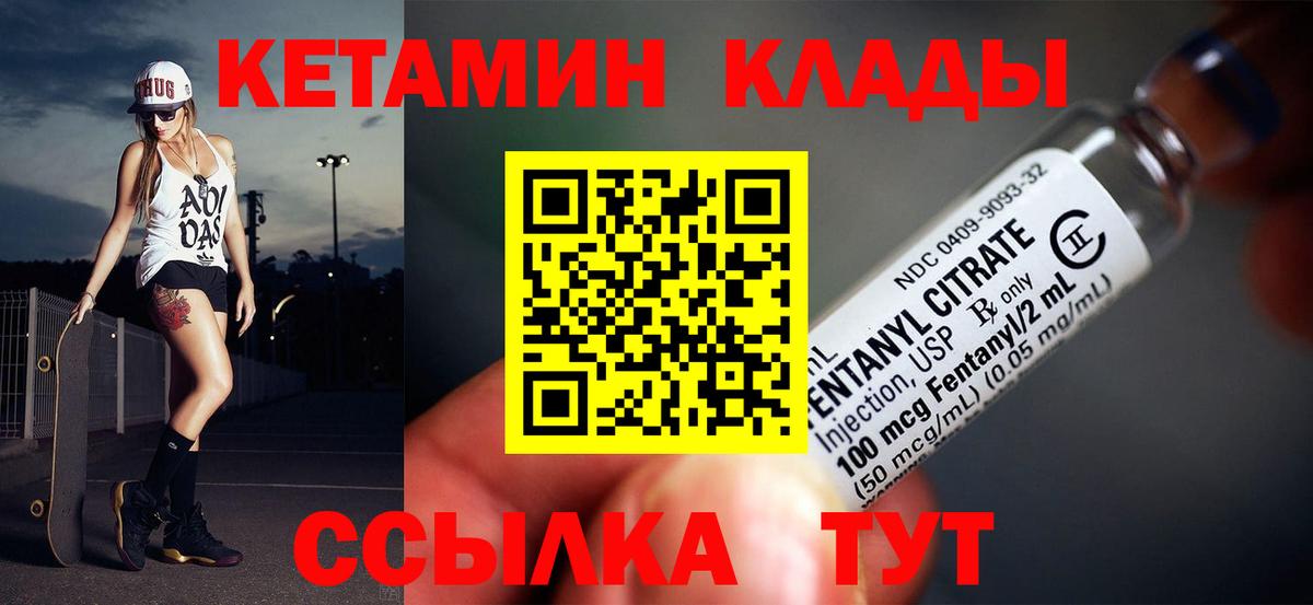 Кетамин ketamine  Вход с VPN  Радужный  Кетамин ketamine 