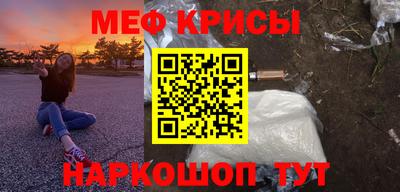 крисы Волгодонск
