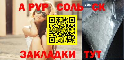 крисы Волгодонск