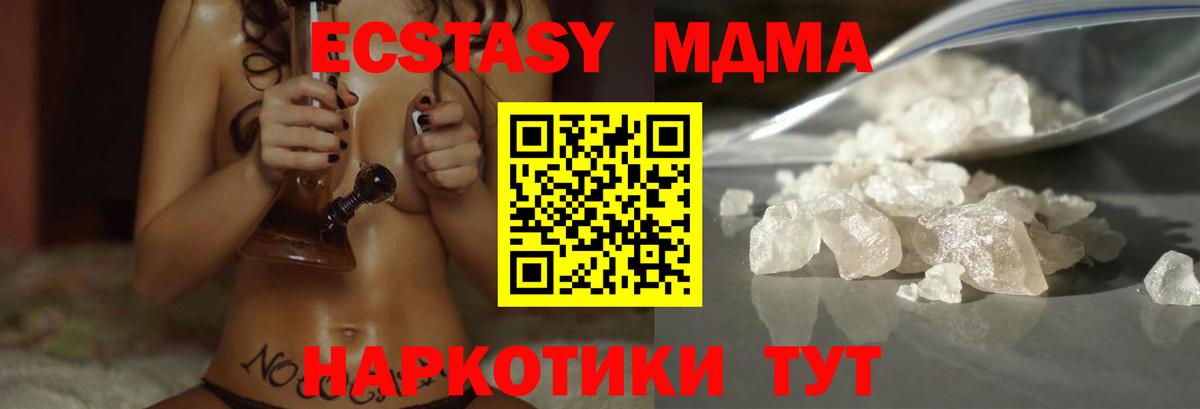 Радужный  MDMA  MDMA молли  Вход с VPN  МДМА кристаллы 