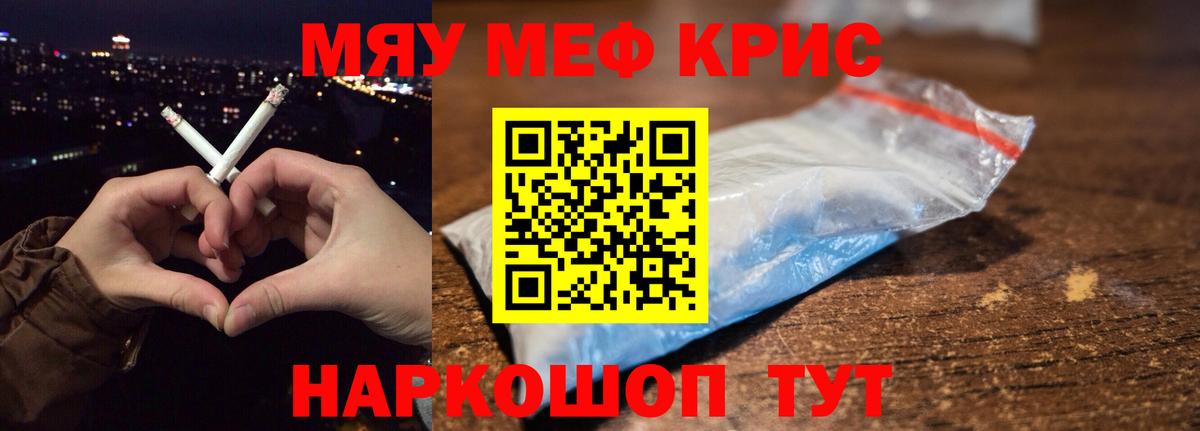 Радужный  Меф мука  Вход с VPN  Меф  МЯУ-МЯУ мука 