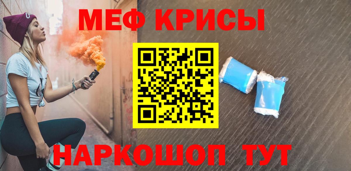 МЕФ мука Радужный
