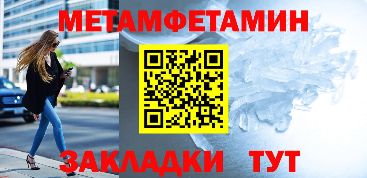 Радужный  Первитин кристалл  Первитин кристалл  Вход с VPN 