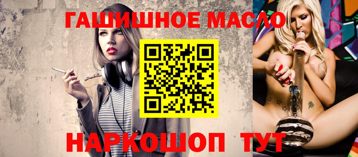Радужный  ТГК вейп  Вход с VPN 