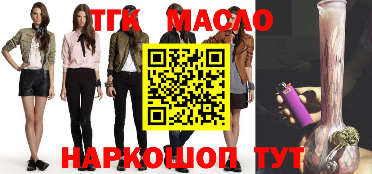 Дистиллят ТГК концентрат Радужный